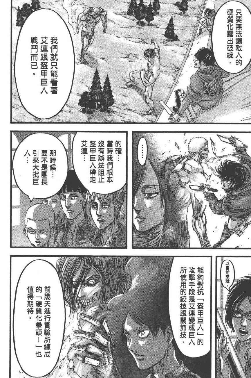 第 79 页