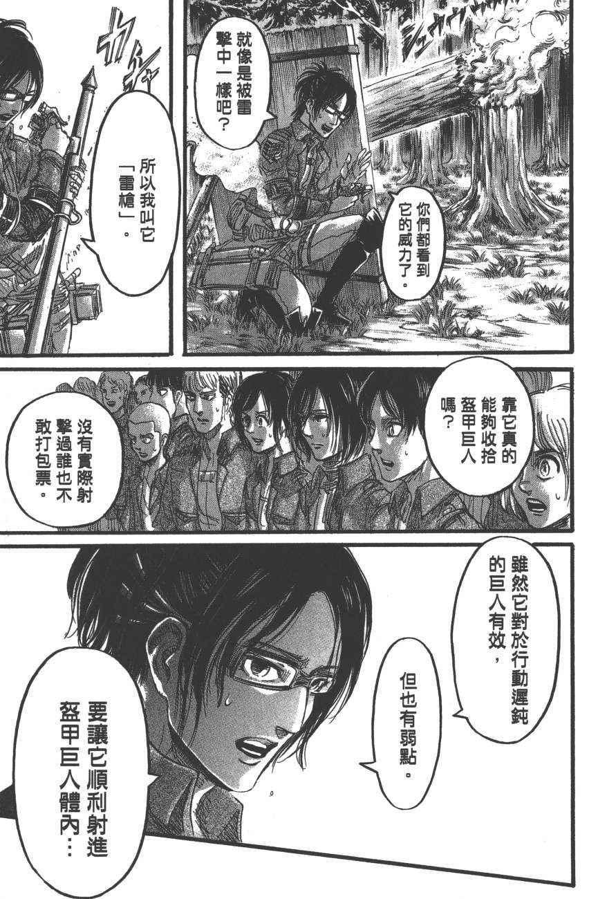 第 82 页