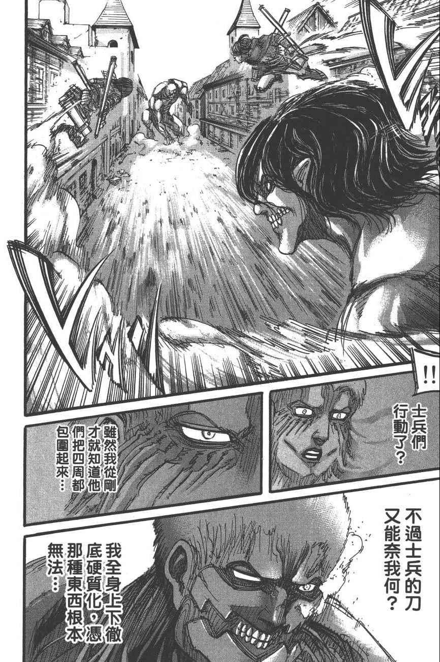 第 85 页