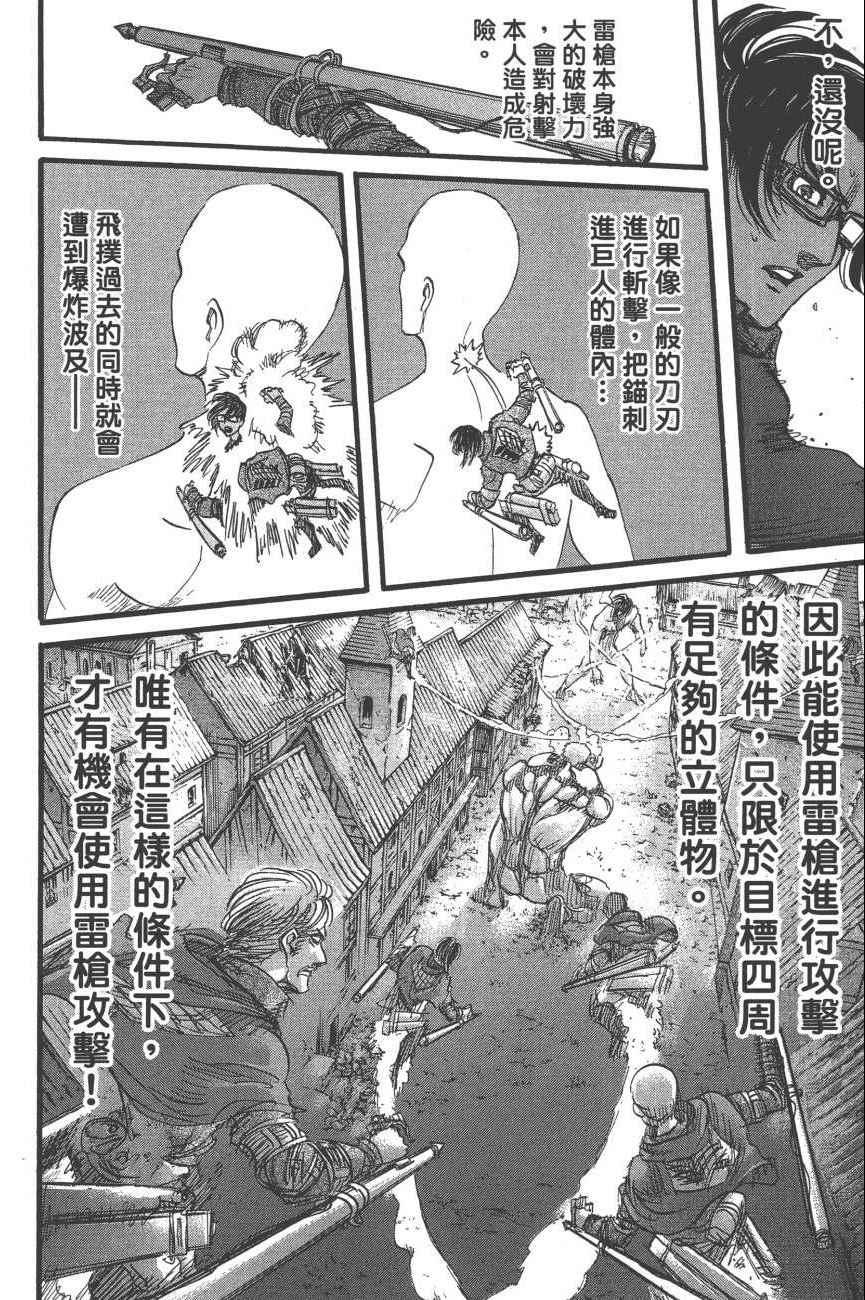 第 91 页