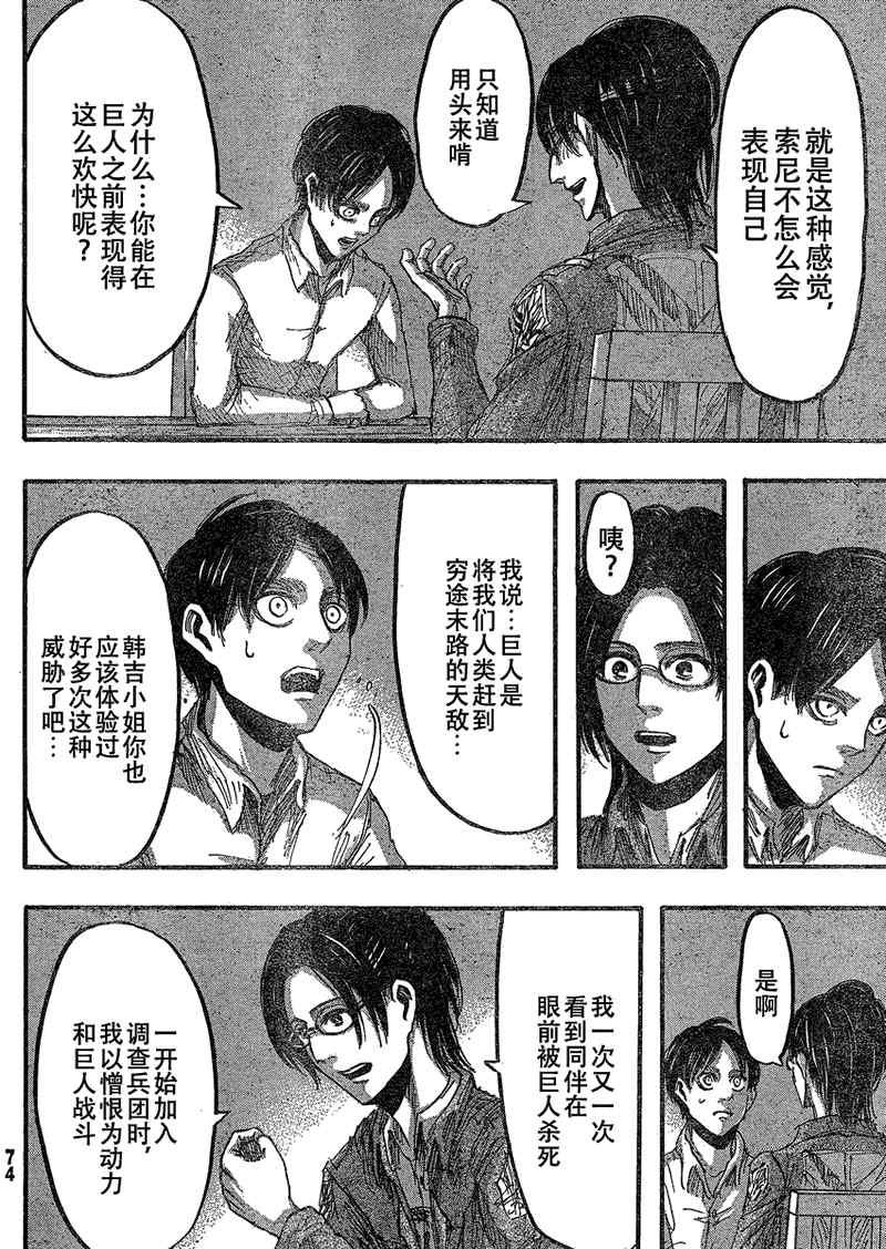 第 23 页