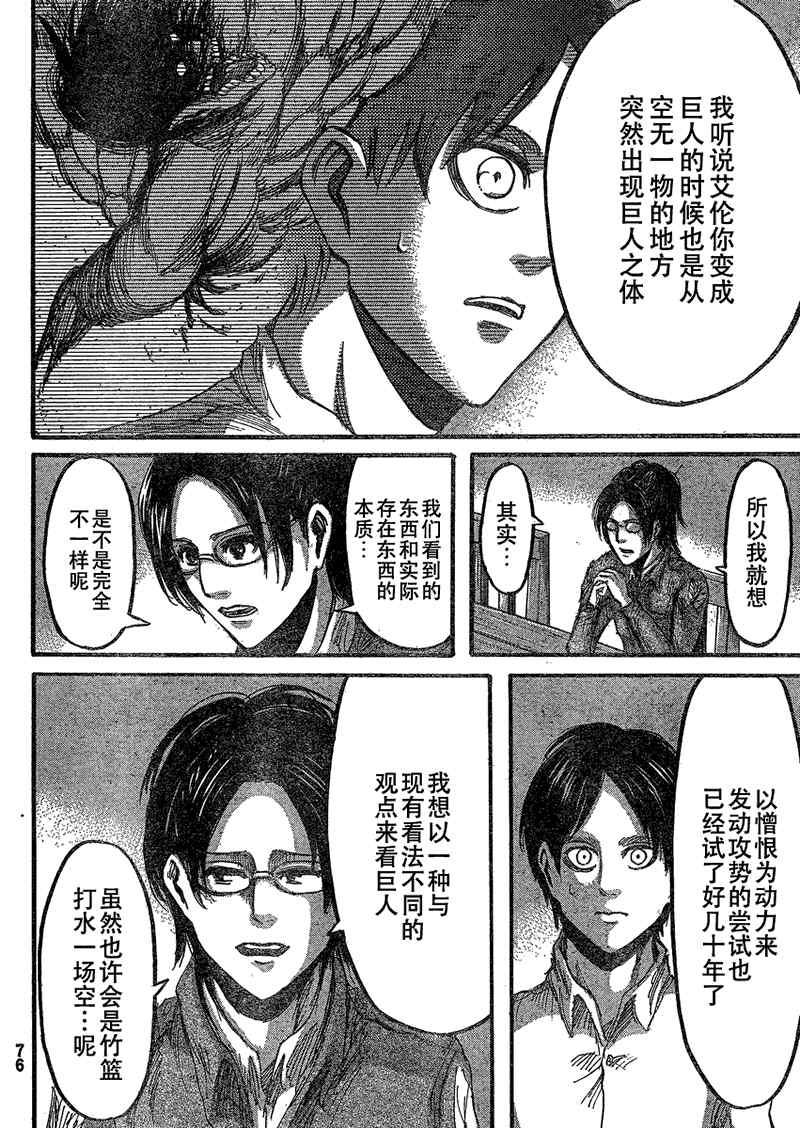 第 25 页