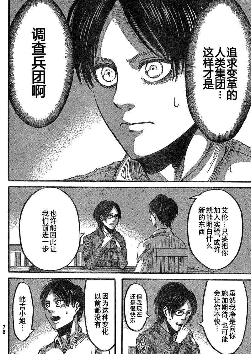 第 27 页