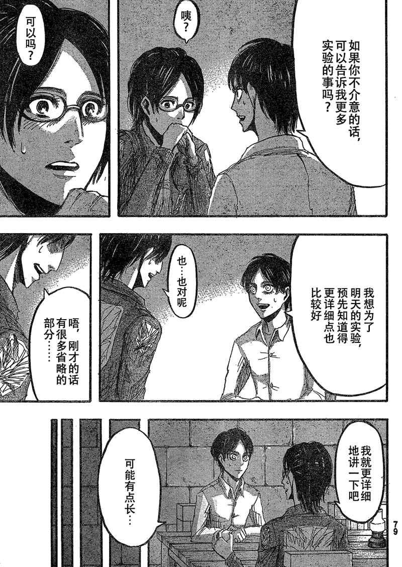 第 28 页