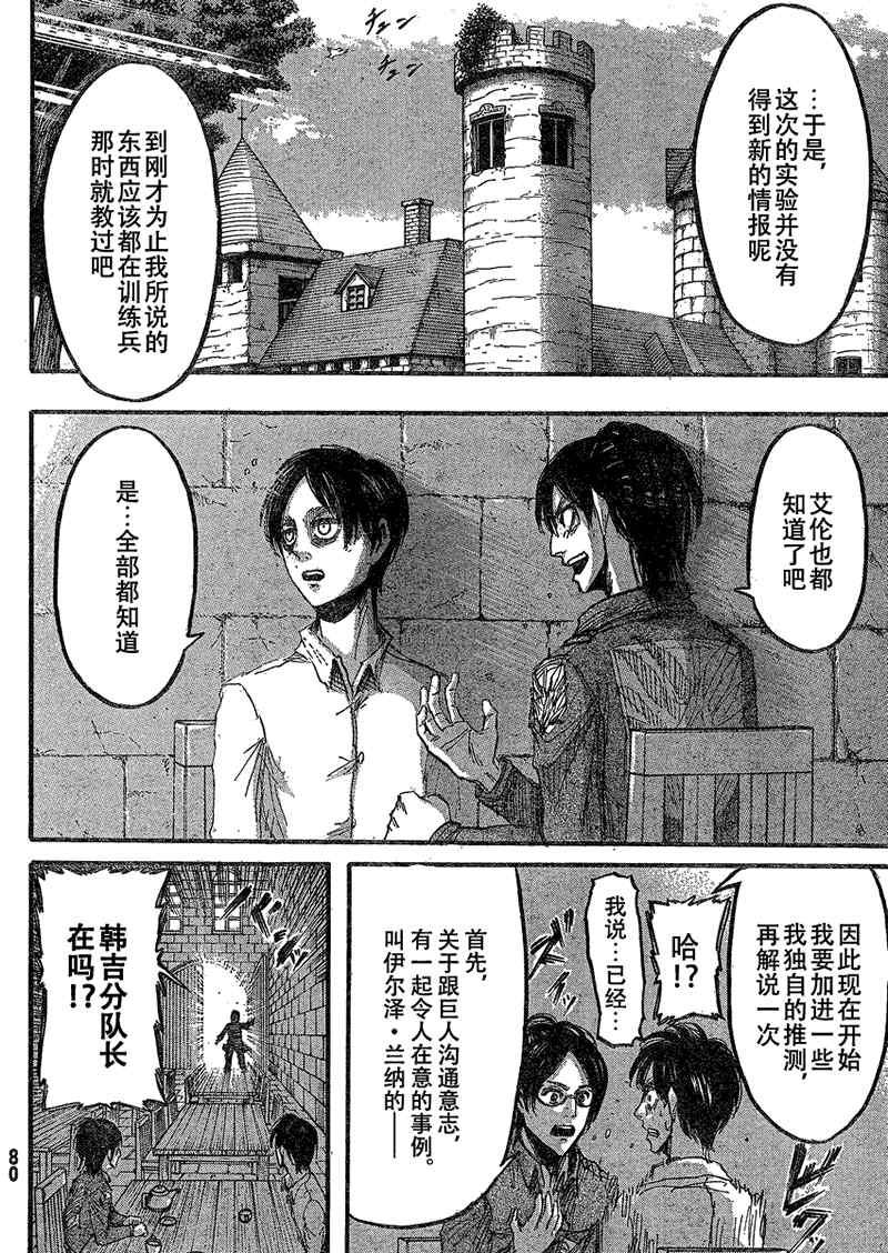 第 29 页