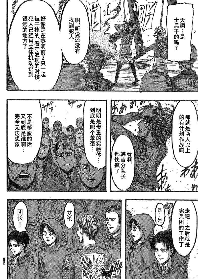 第 31 页