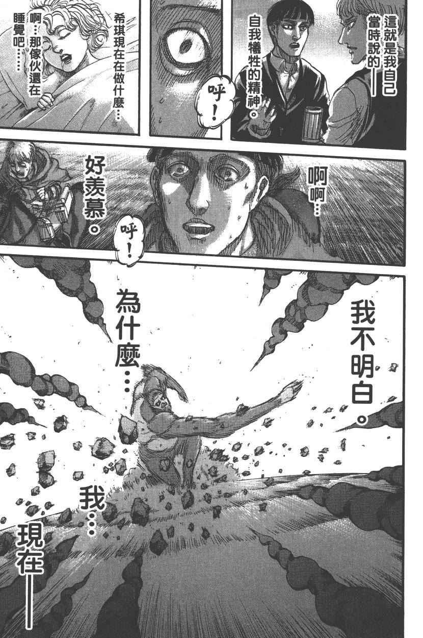 第 110 页