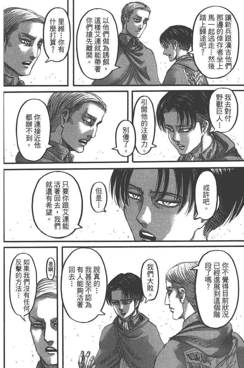 第 73 页