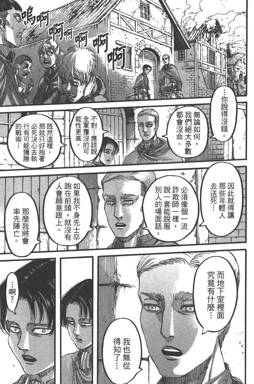 第 76 页