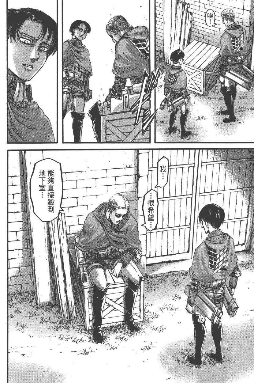 第 77 页