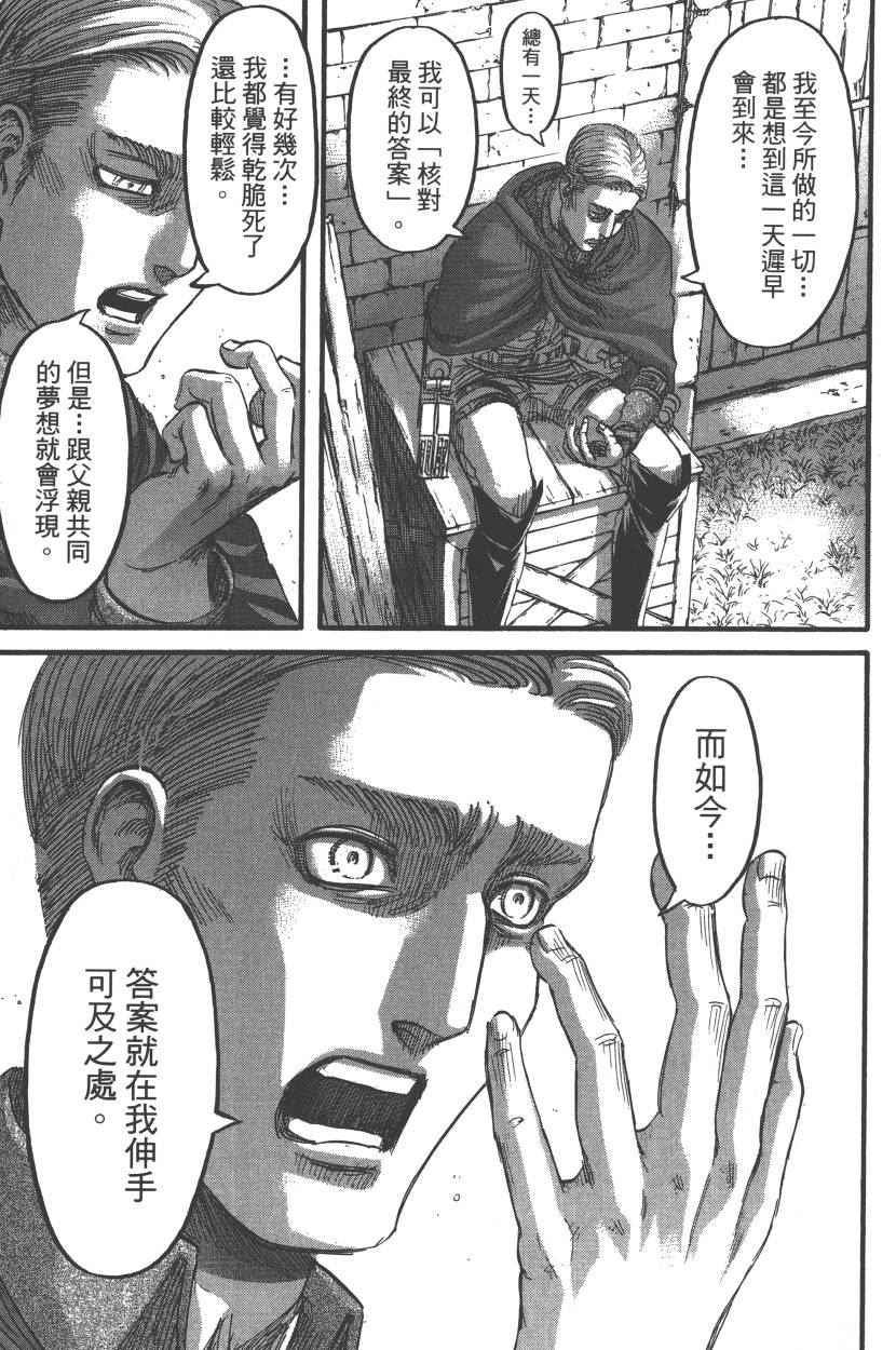 第 78 页