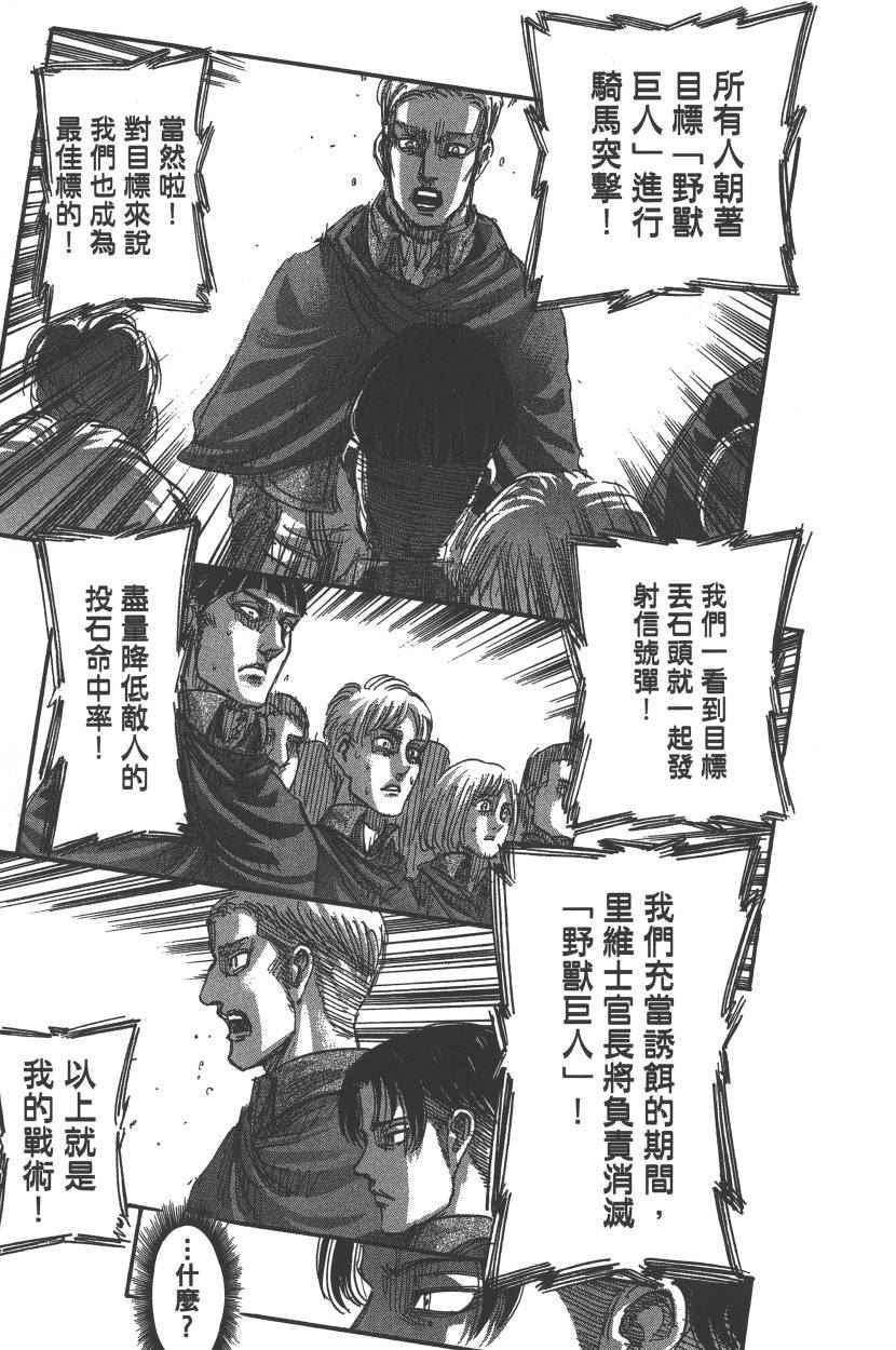 第 88 页