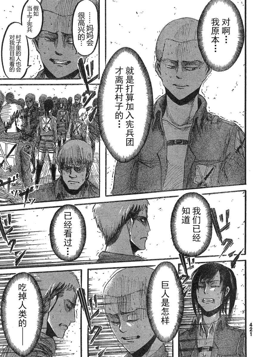 第 24 页