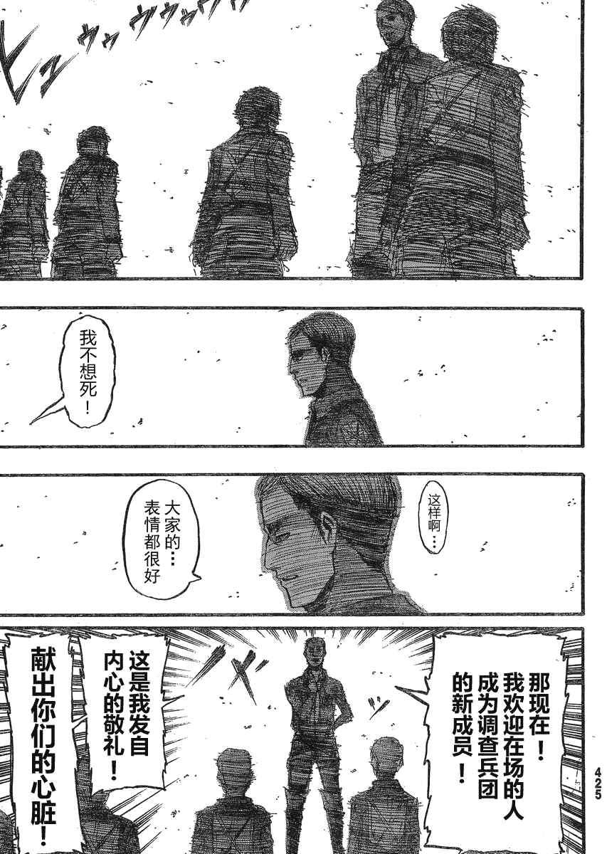 第 27 页
