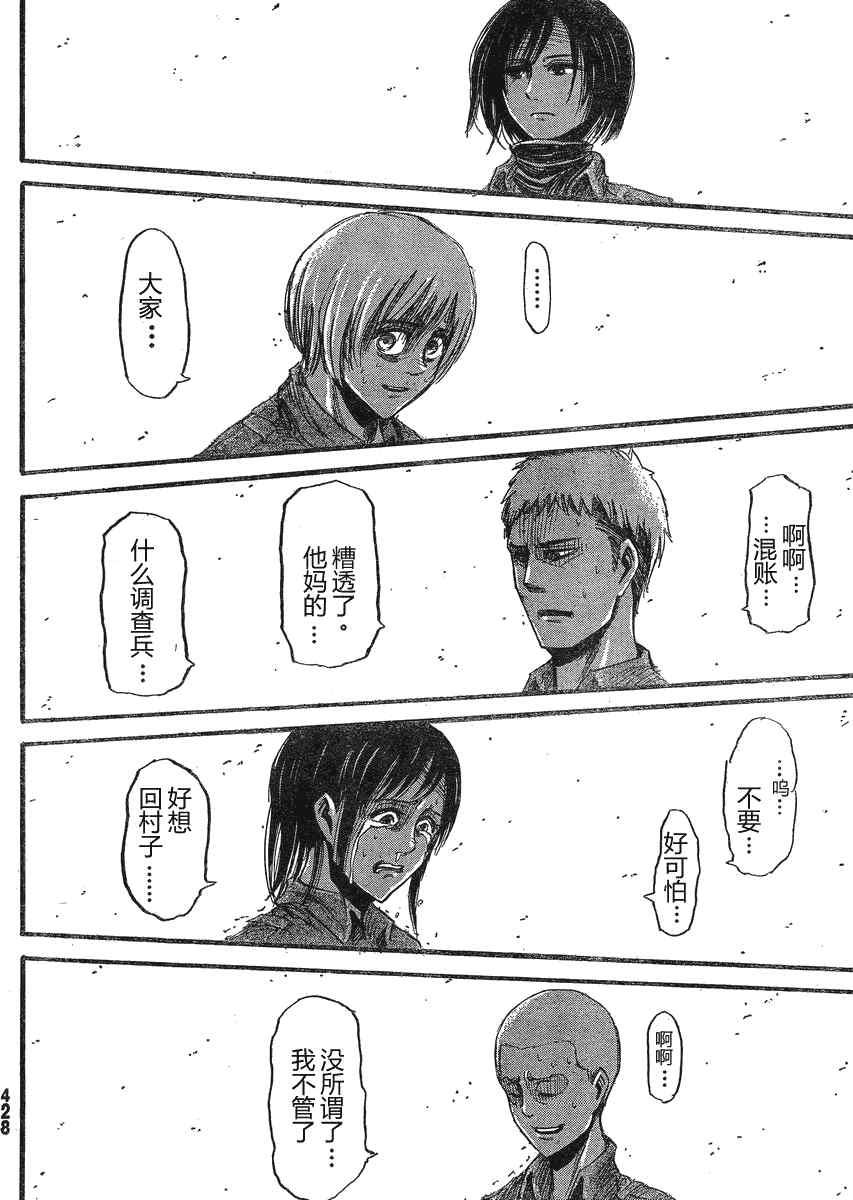 第 29 页
