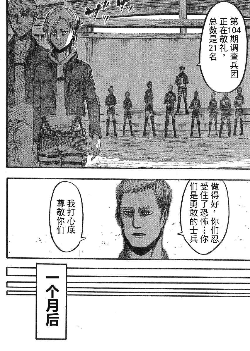 第 31 页