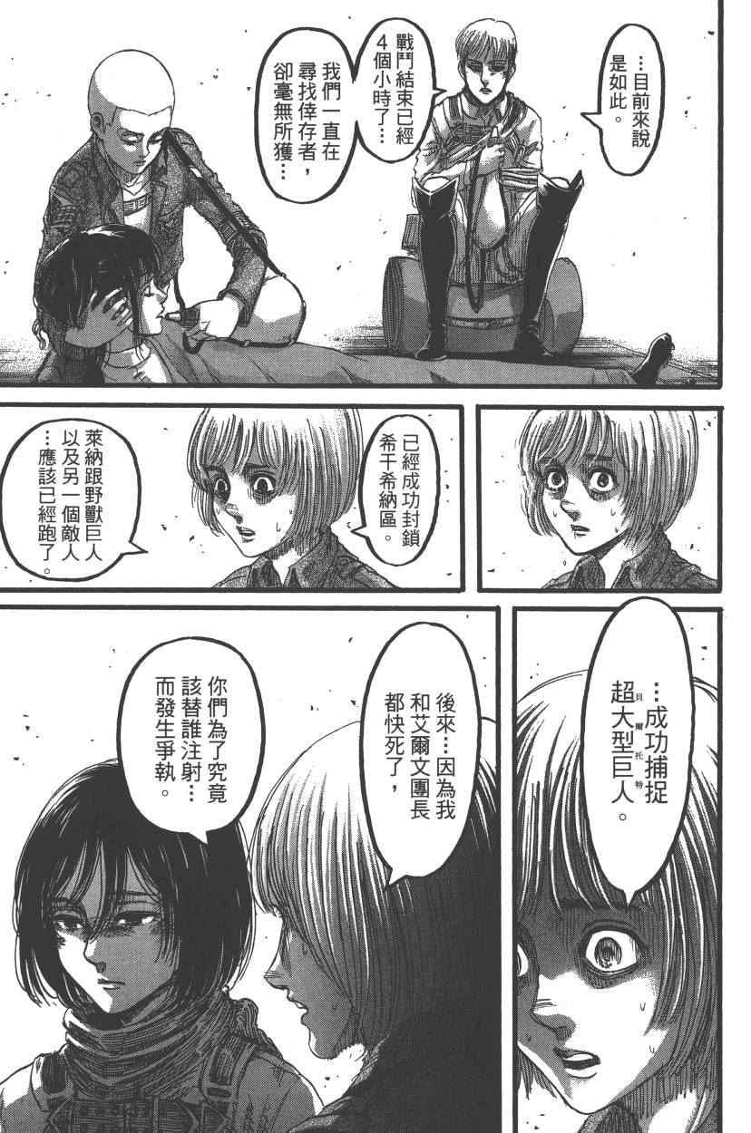 第 110 页