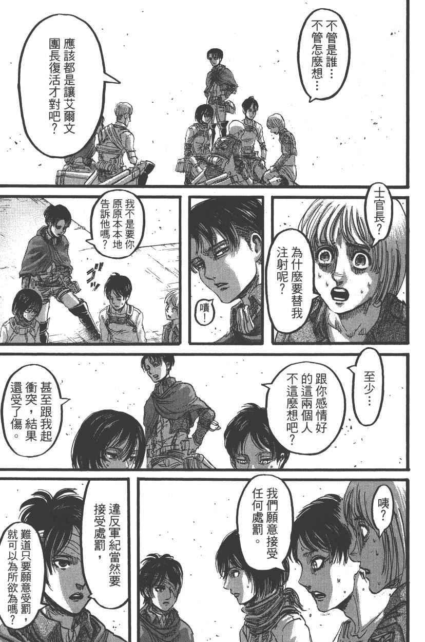 第 112 页