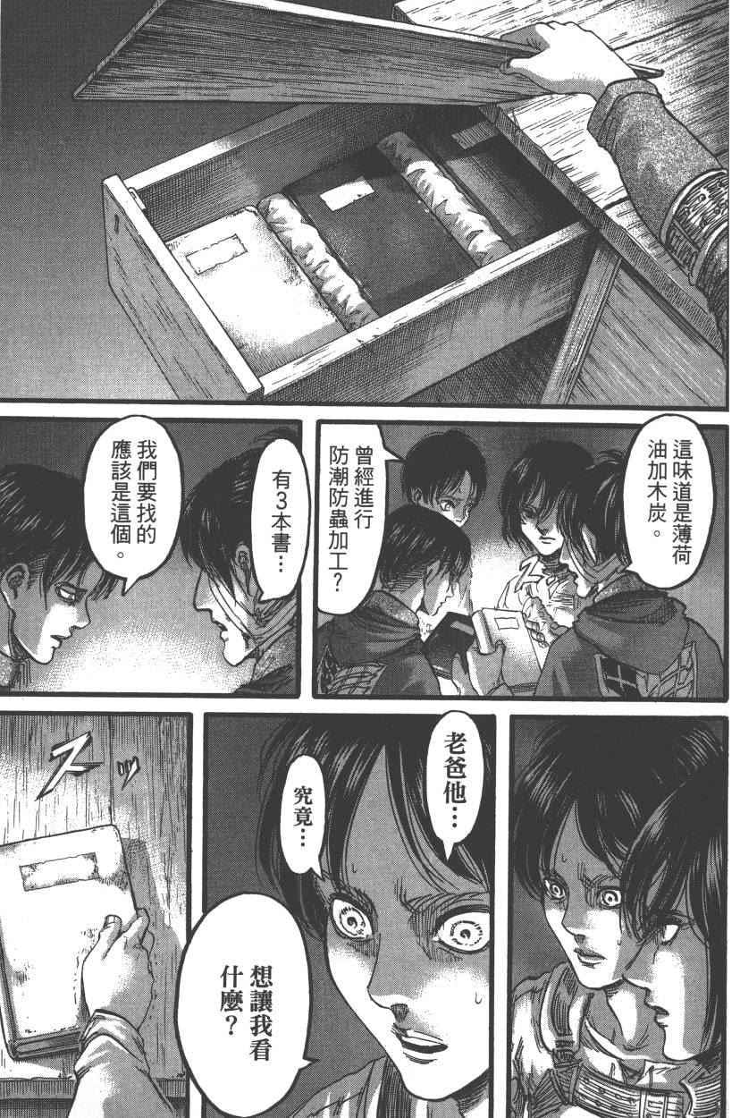 第 138 页