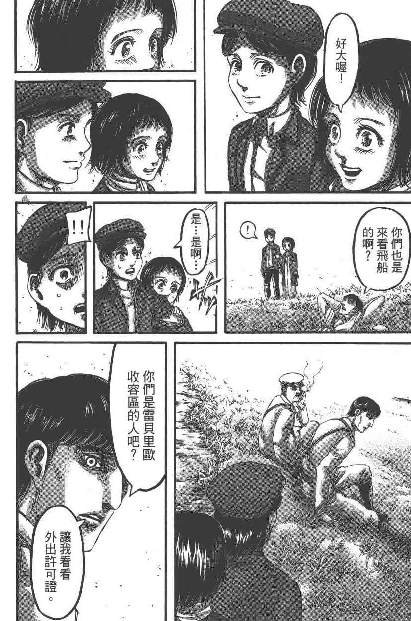 第 157 页