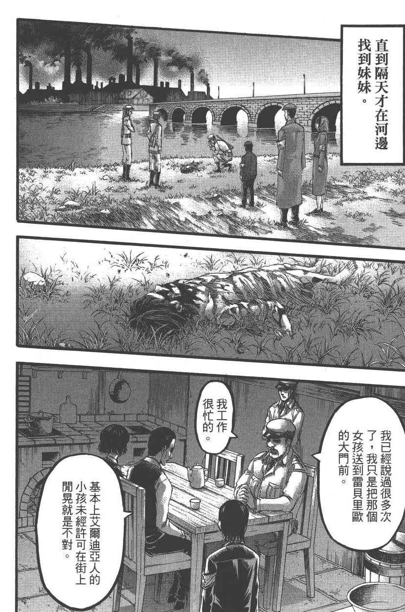 第 161 页
