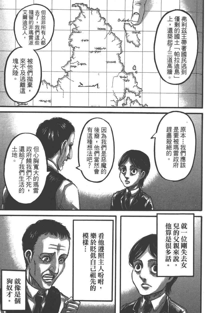 第 166 页