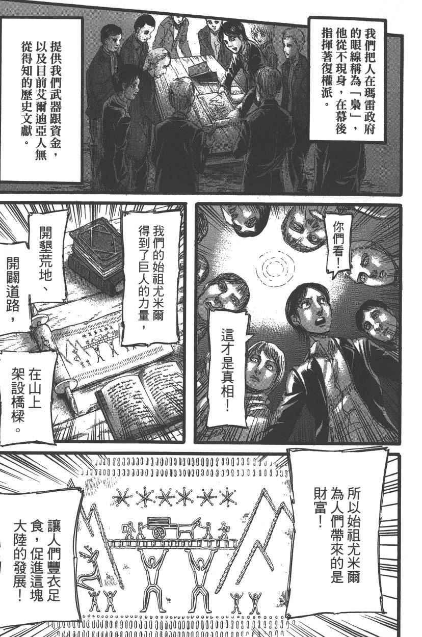 第 174 页
