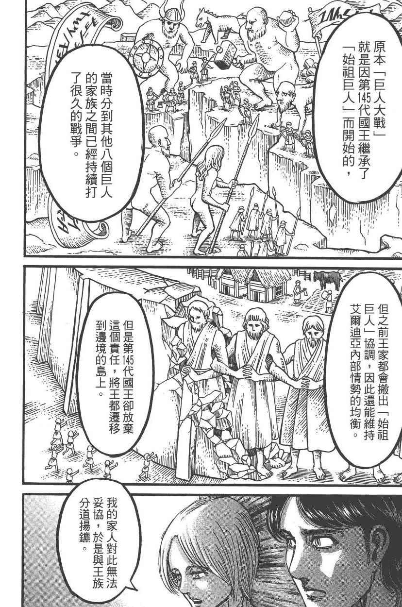 第 179 页