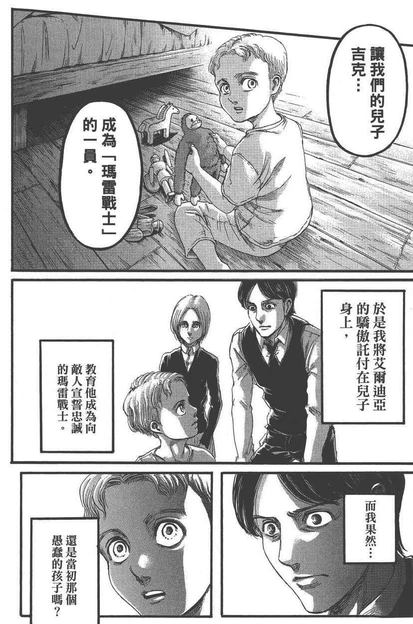 第 191 页