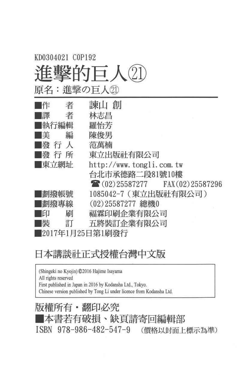 第 197 页