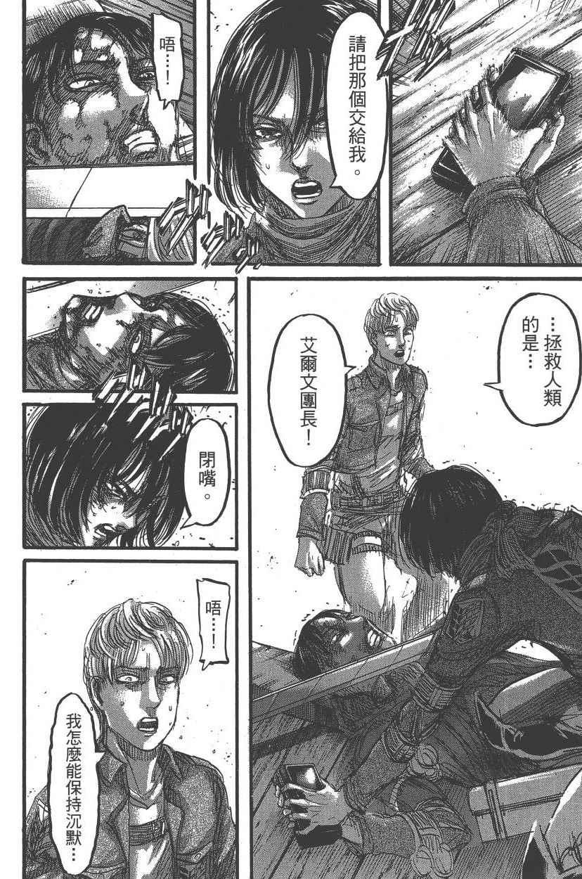 第 67 页