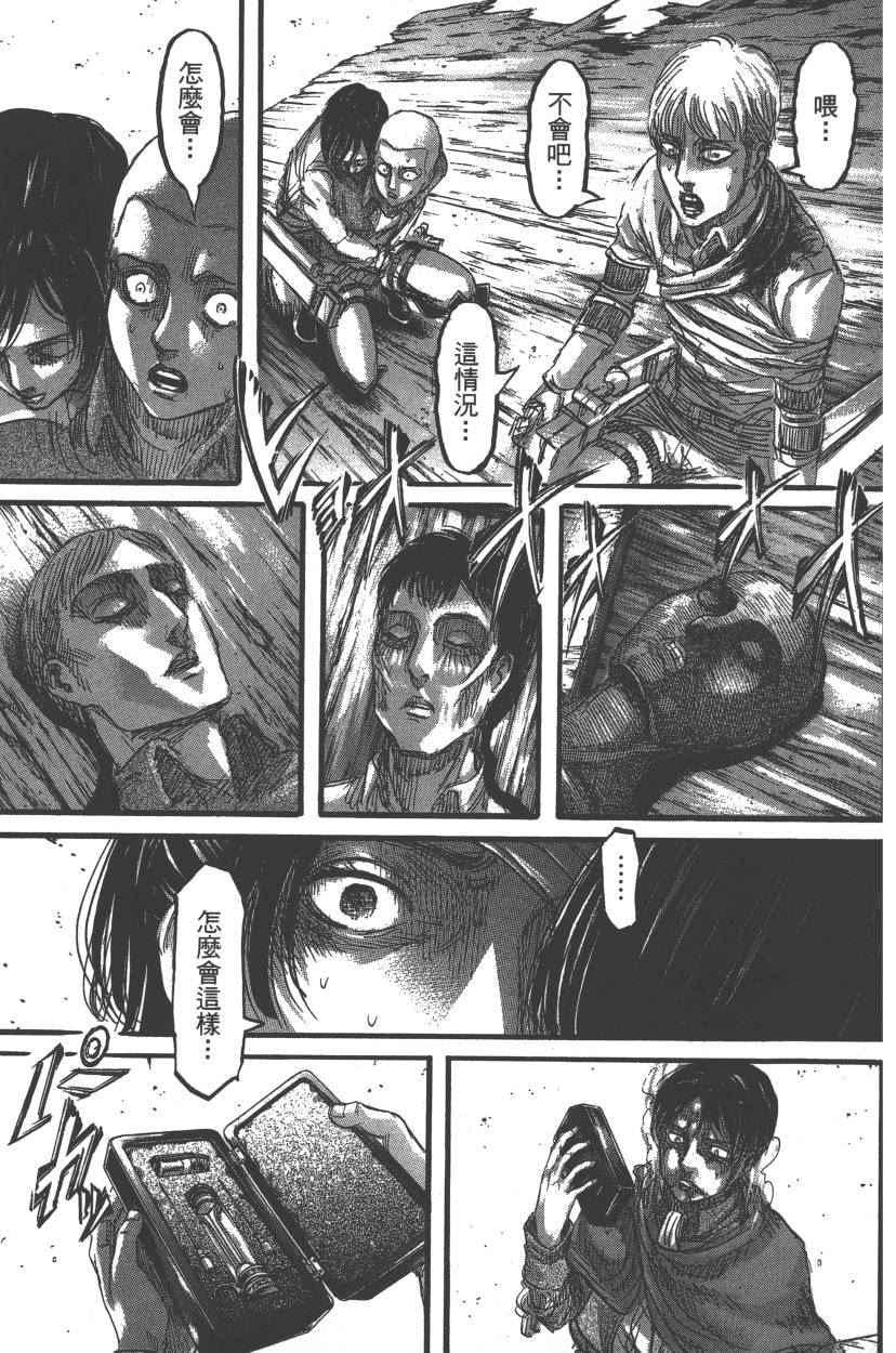 第 74 页