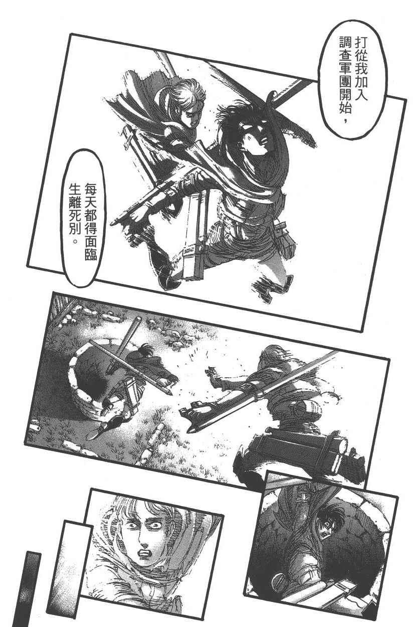 第 77 页