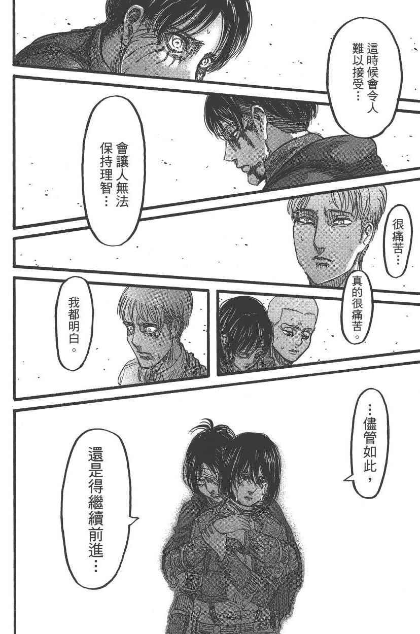 第 79 页