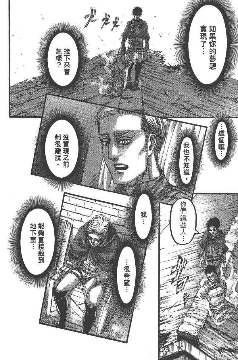 第 87 页
