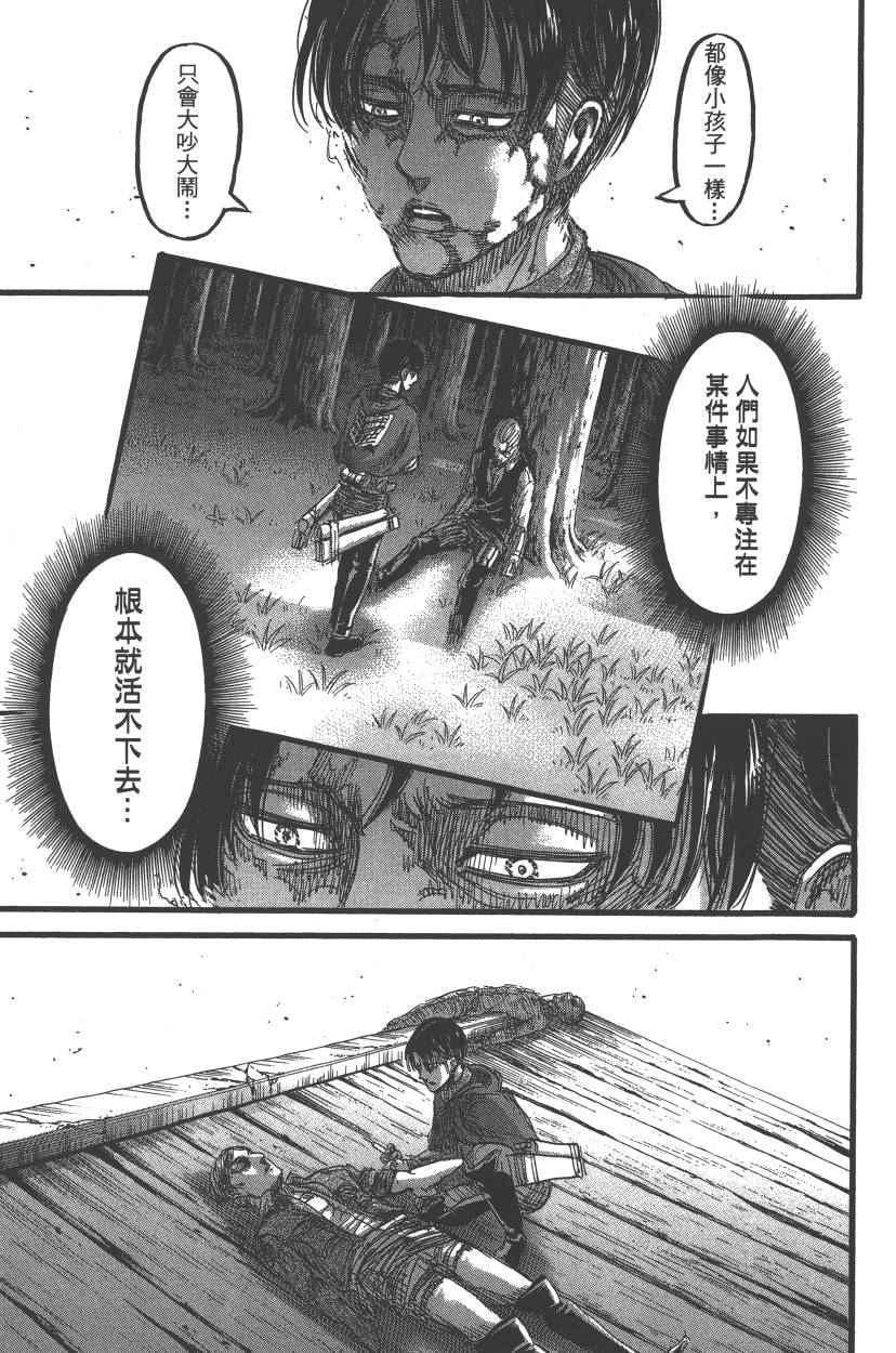 第 88 页