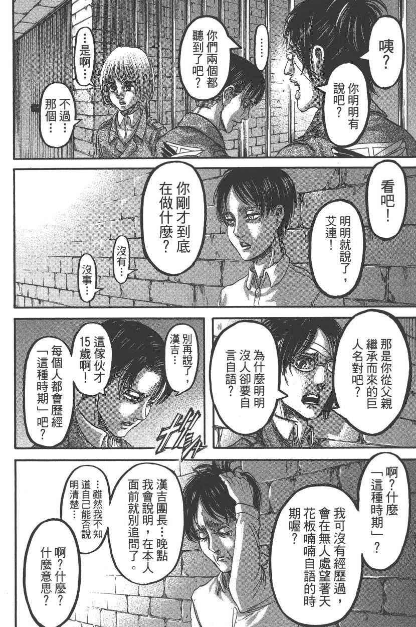 第 103 页