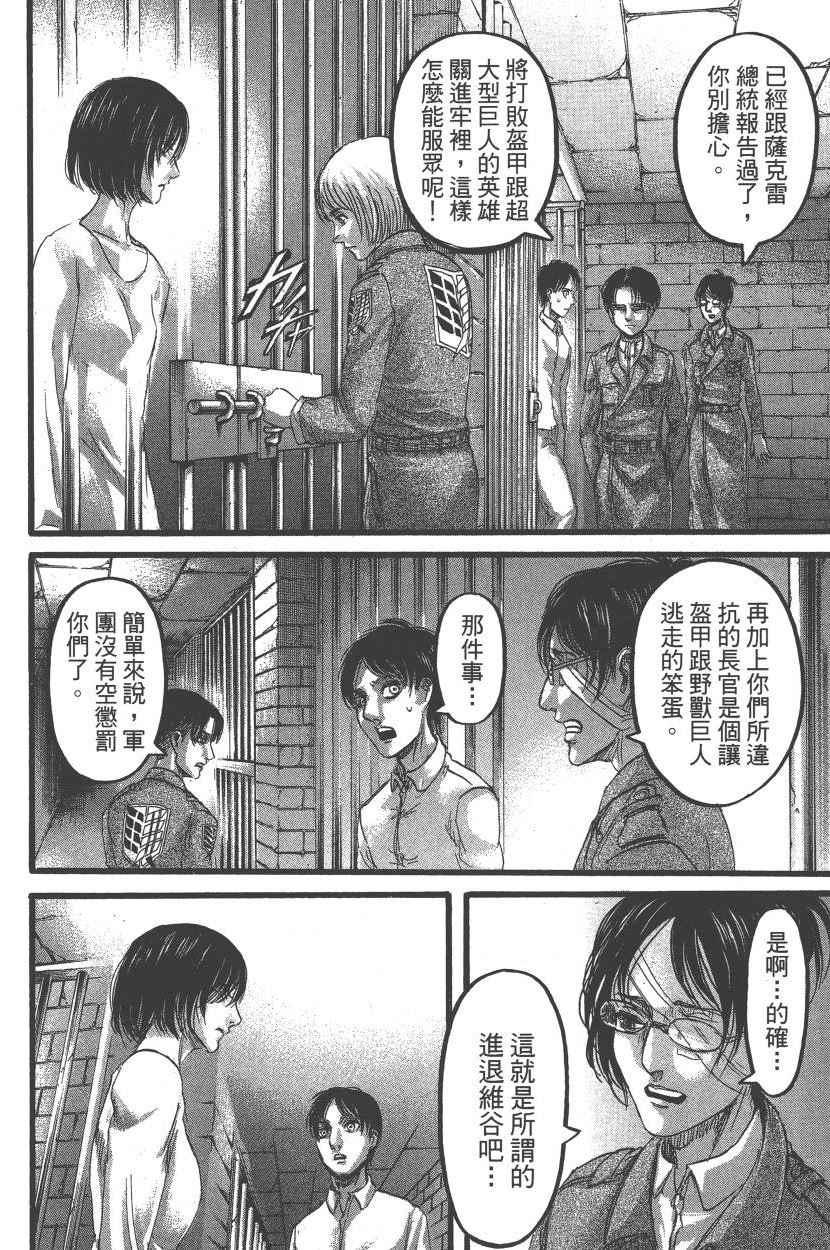 第 105 页