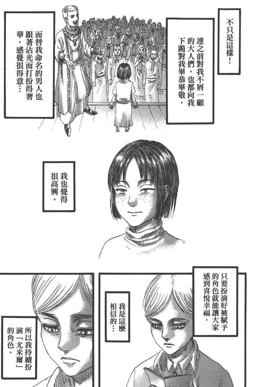 第 110 页