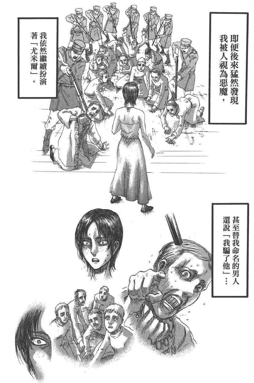 第 111 页
