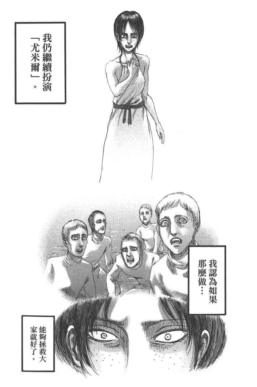 第 112 页