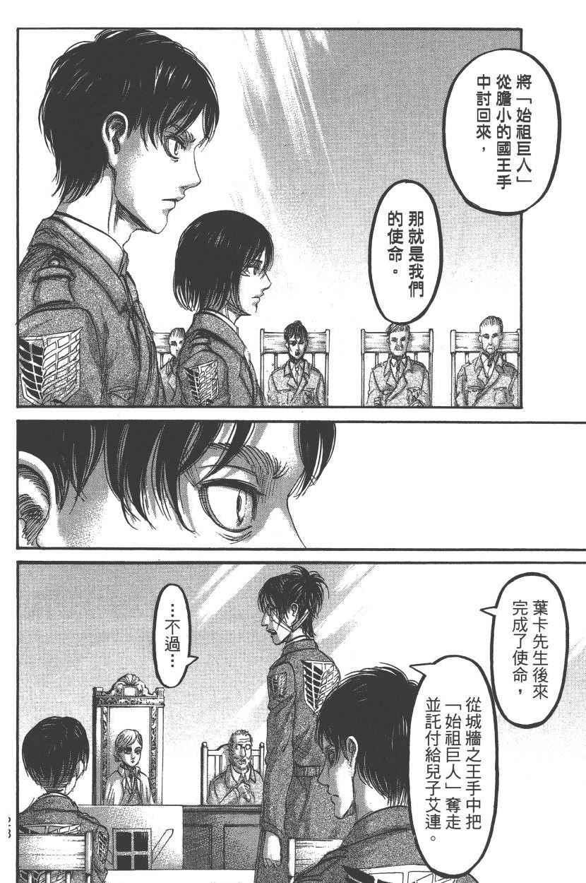 第 133 页