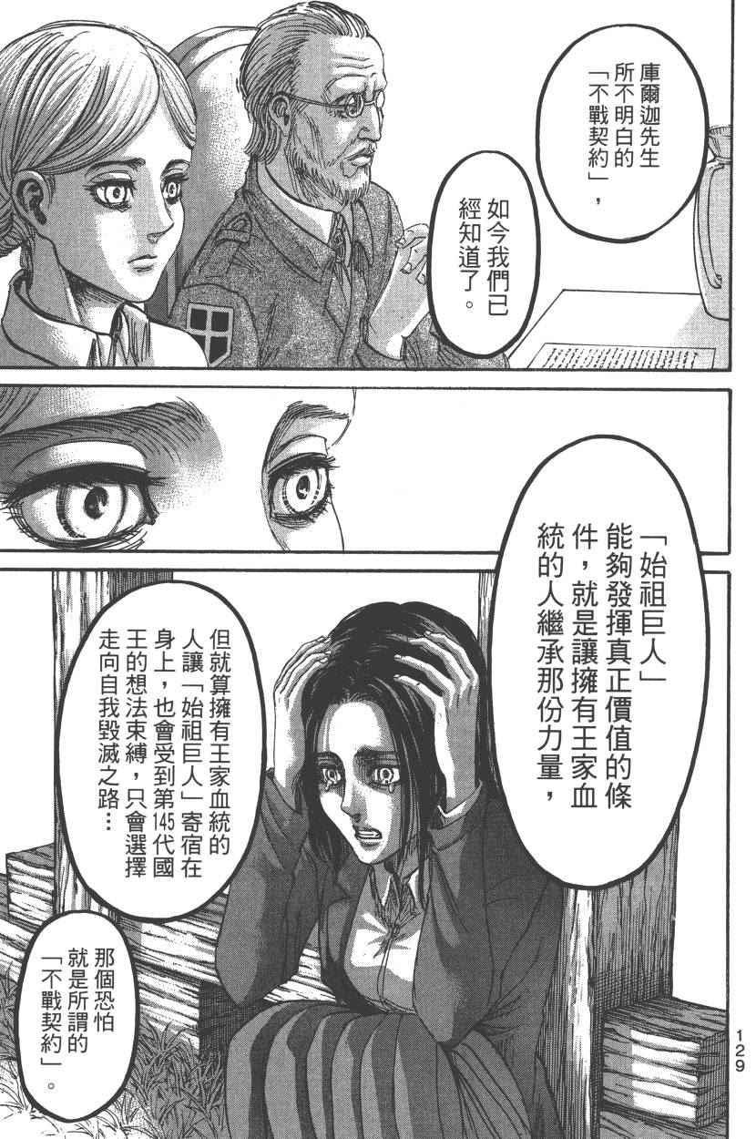 第 134 页
