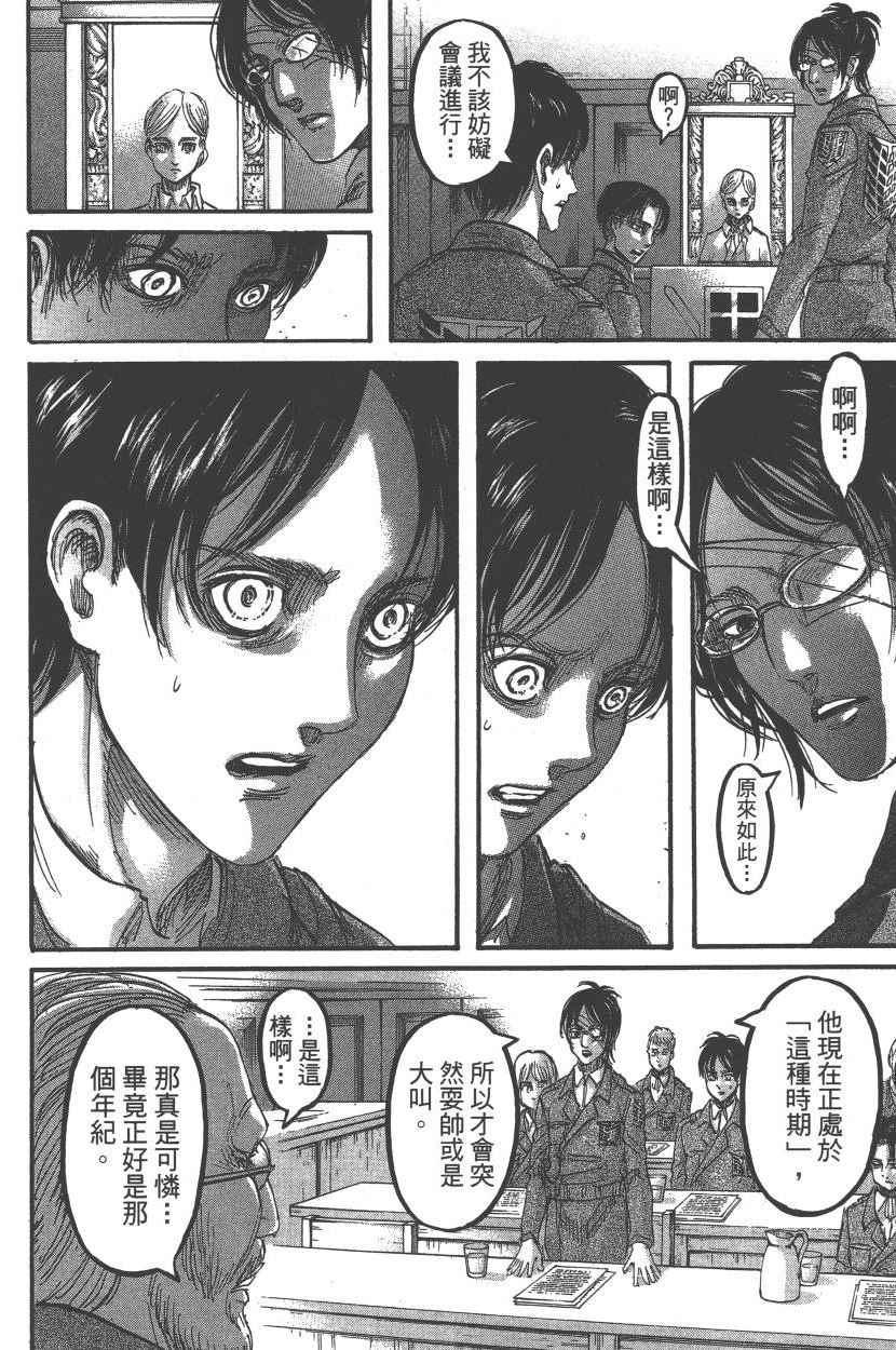 第 141 页