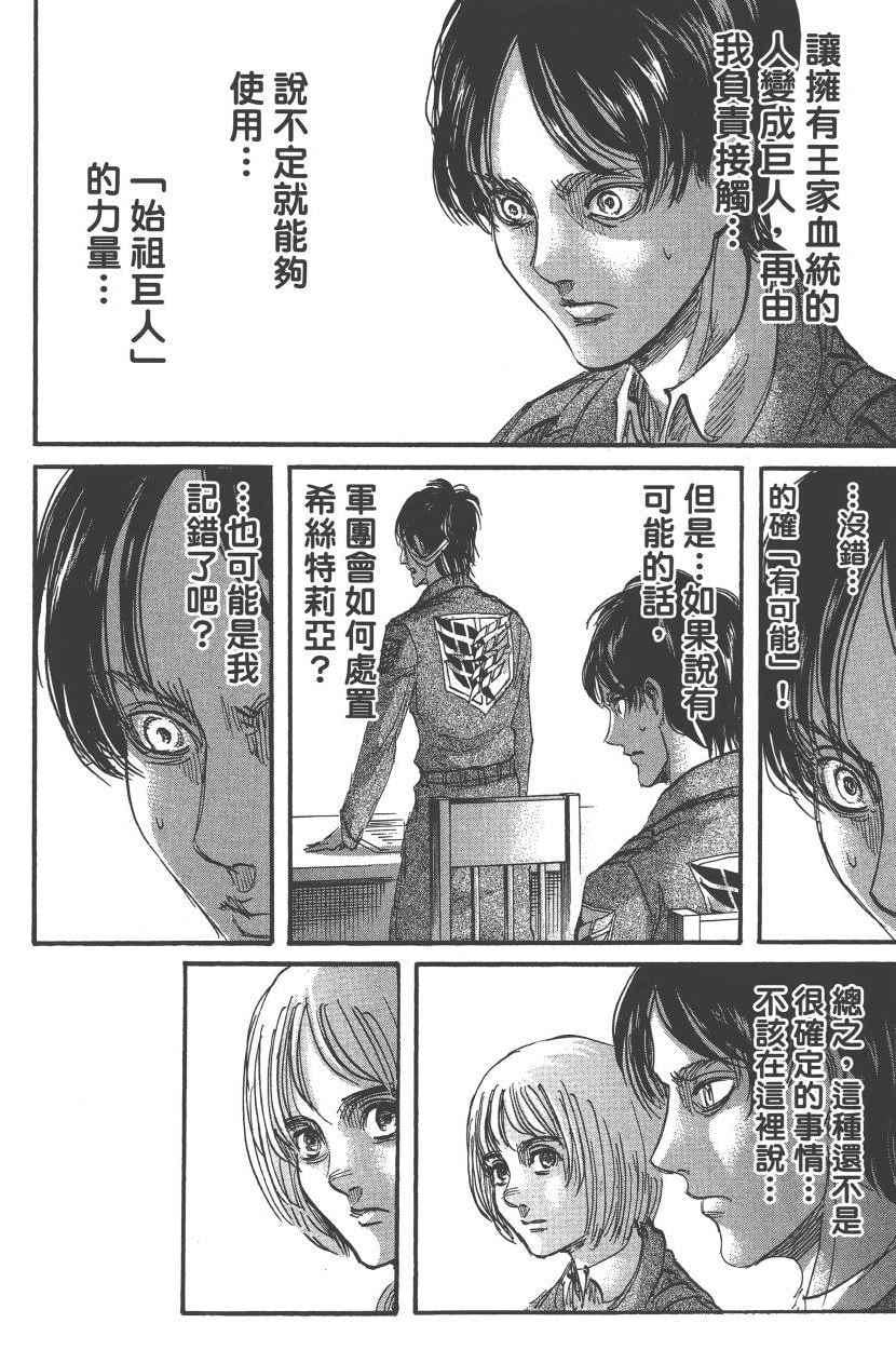 第 143 页