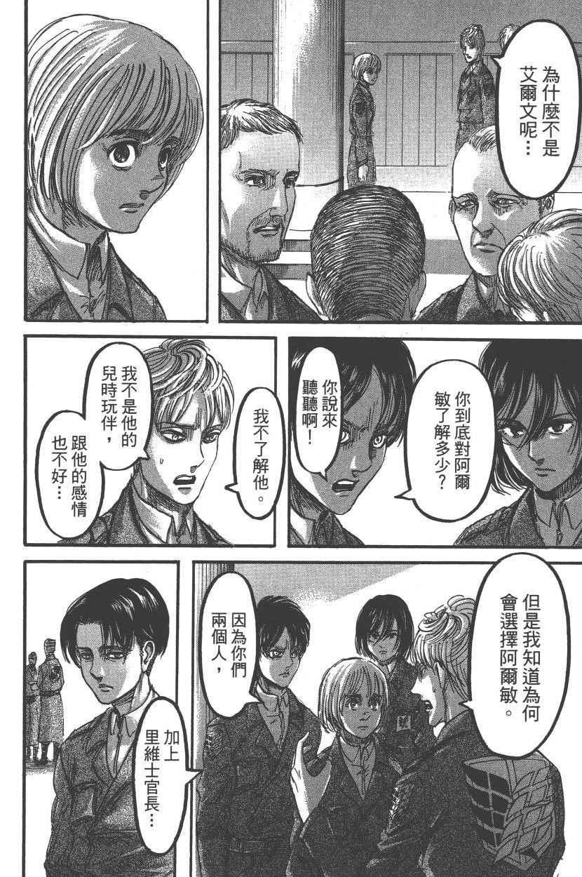 第 161 页
