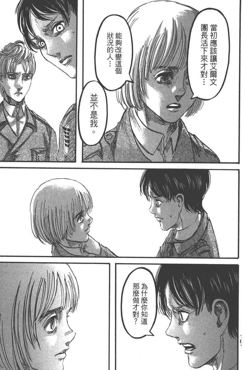 第 166 页