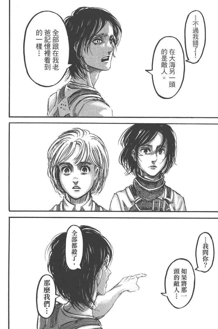 第 191 页