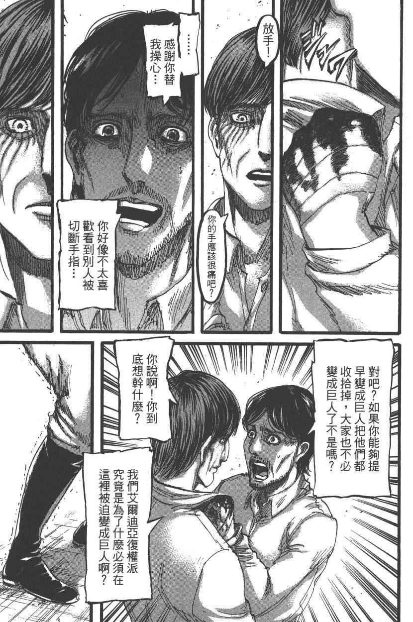 第 66 页