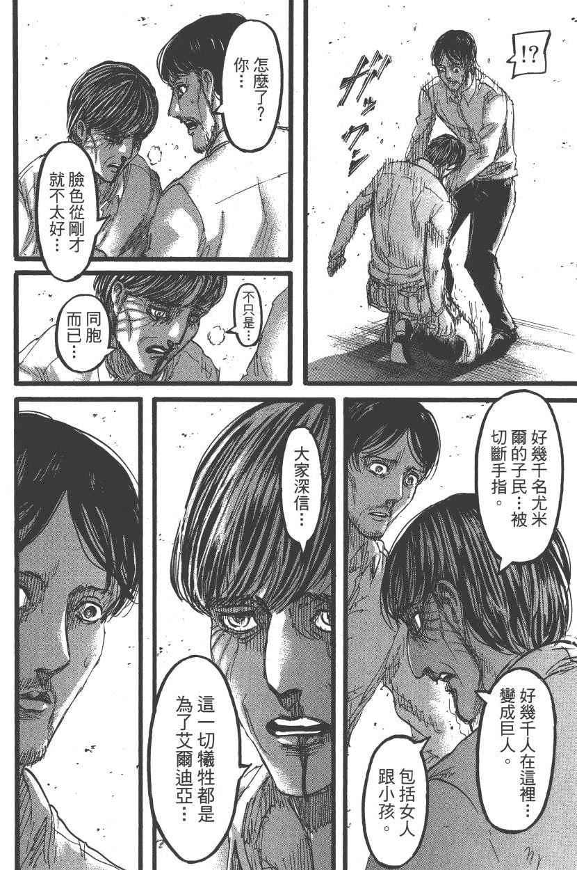 第 67 页